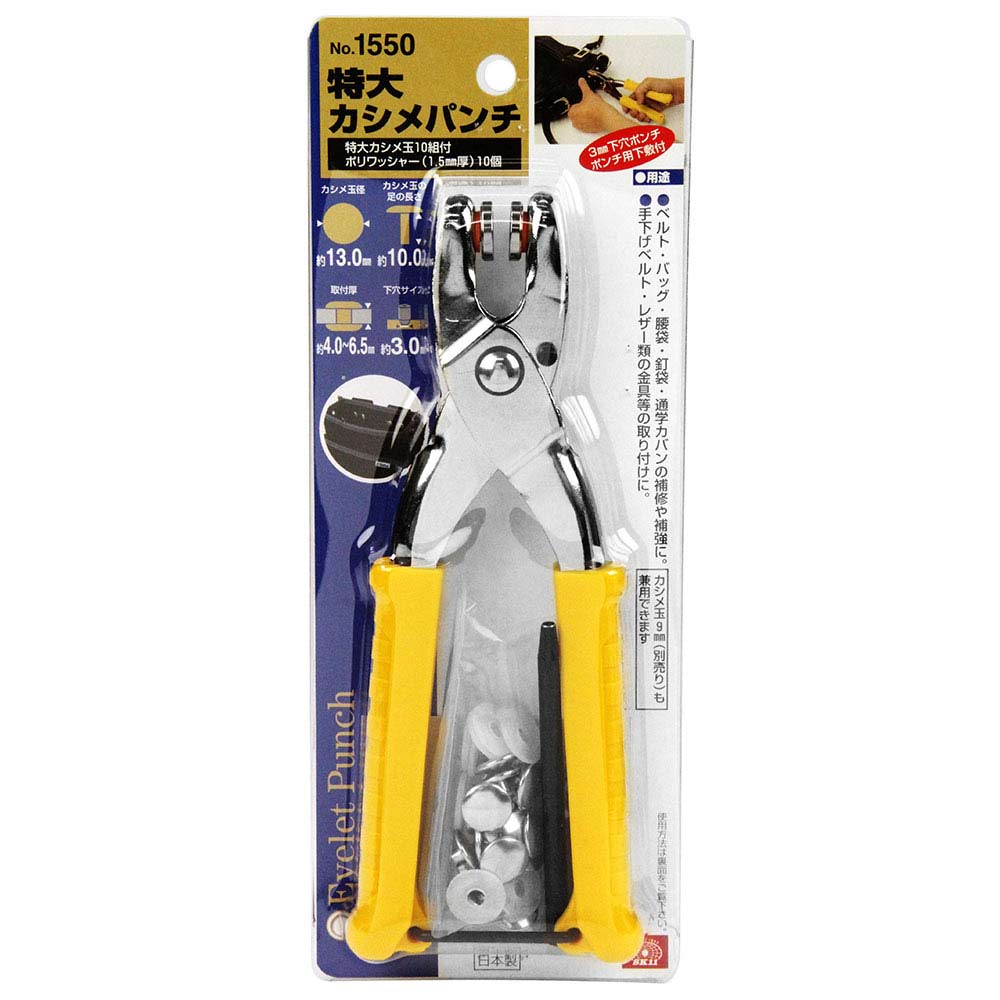 特大カシメパンチ NO.1550 【直送品】 返品・キャンセル・他商品と同時購入は不可 - Image 2