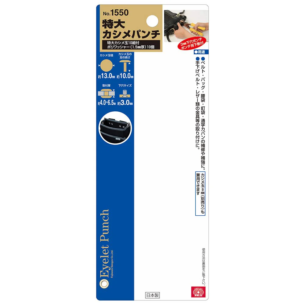 特大カシメパンチ NO.1550 【直送品】 返品・キャンセル・他商品と同時購入は不可 - Image 3