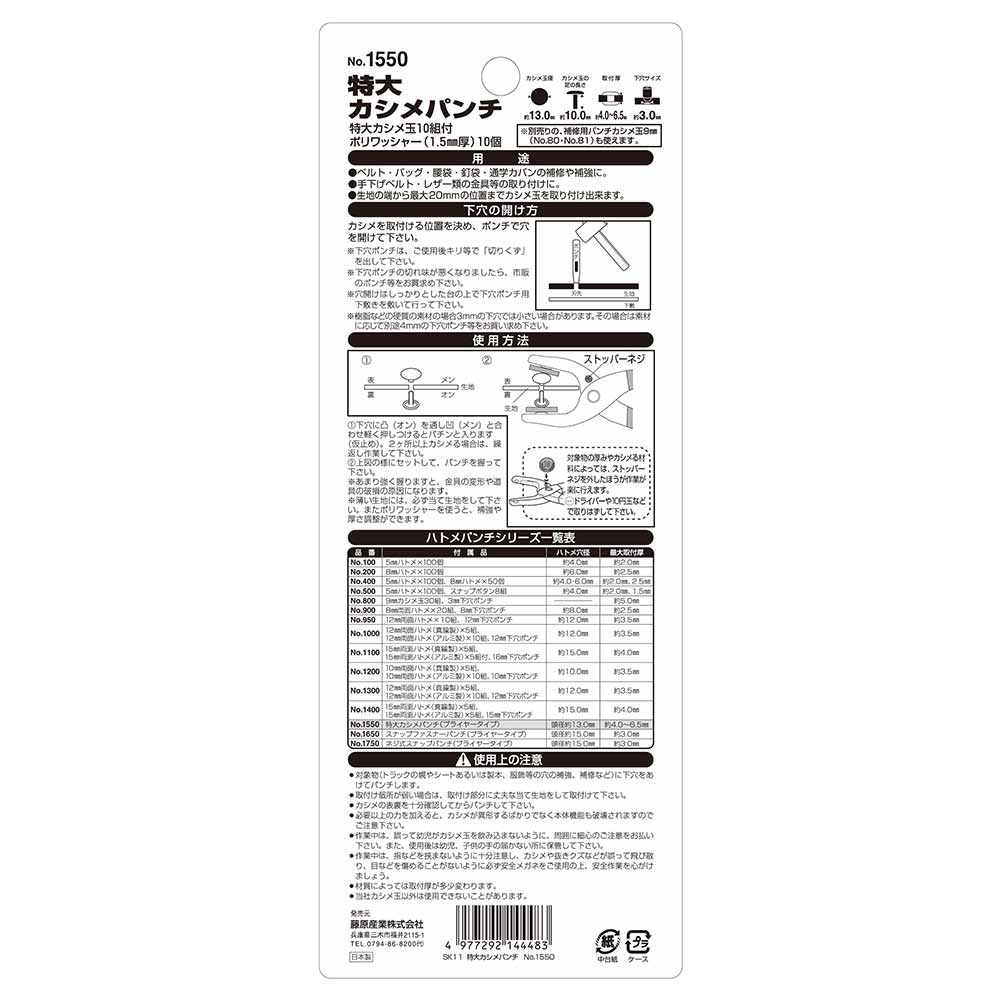 特大カシメパンチ NO.1550 【直送品】 返品・キャンセル・他商品と同時購入は不可 - Image 4