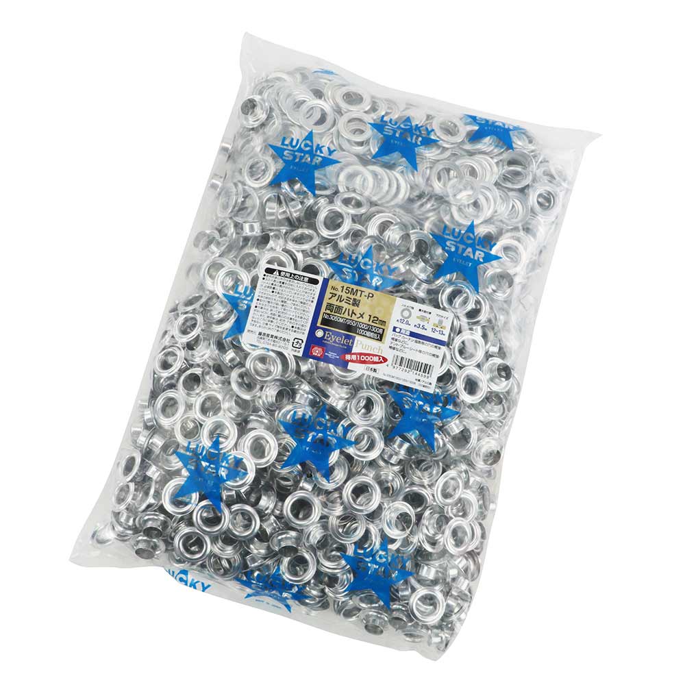 両面ハトメ玉アルミ 12mm NO.15MT-P1000S 【直送品】 返品・キャンセル・他商品と同時購入は不可 - Image 2