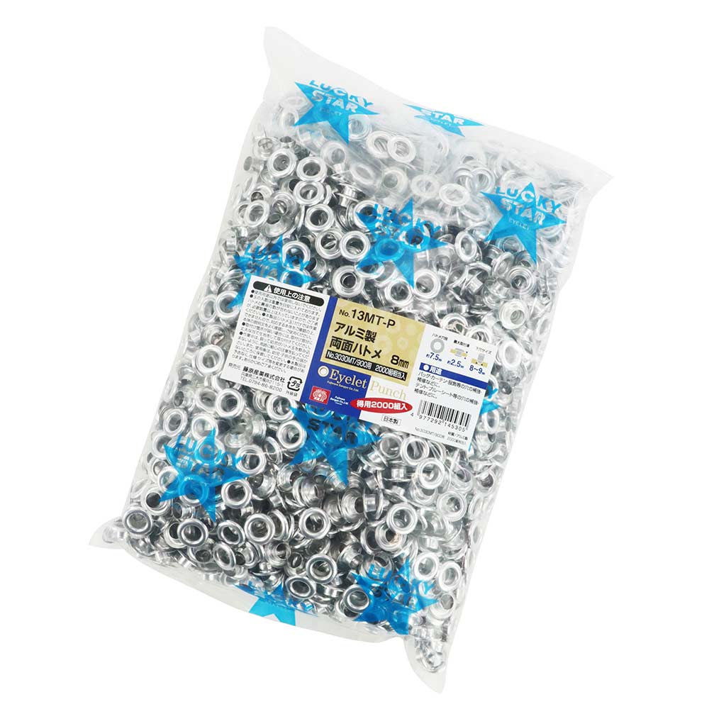 両面ハトメ玉アルミ 8mm NO.13MT-P2000S 【直送品】 返品・キャンセル・他商品と同時購入は不可 - Image 2