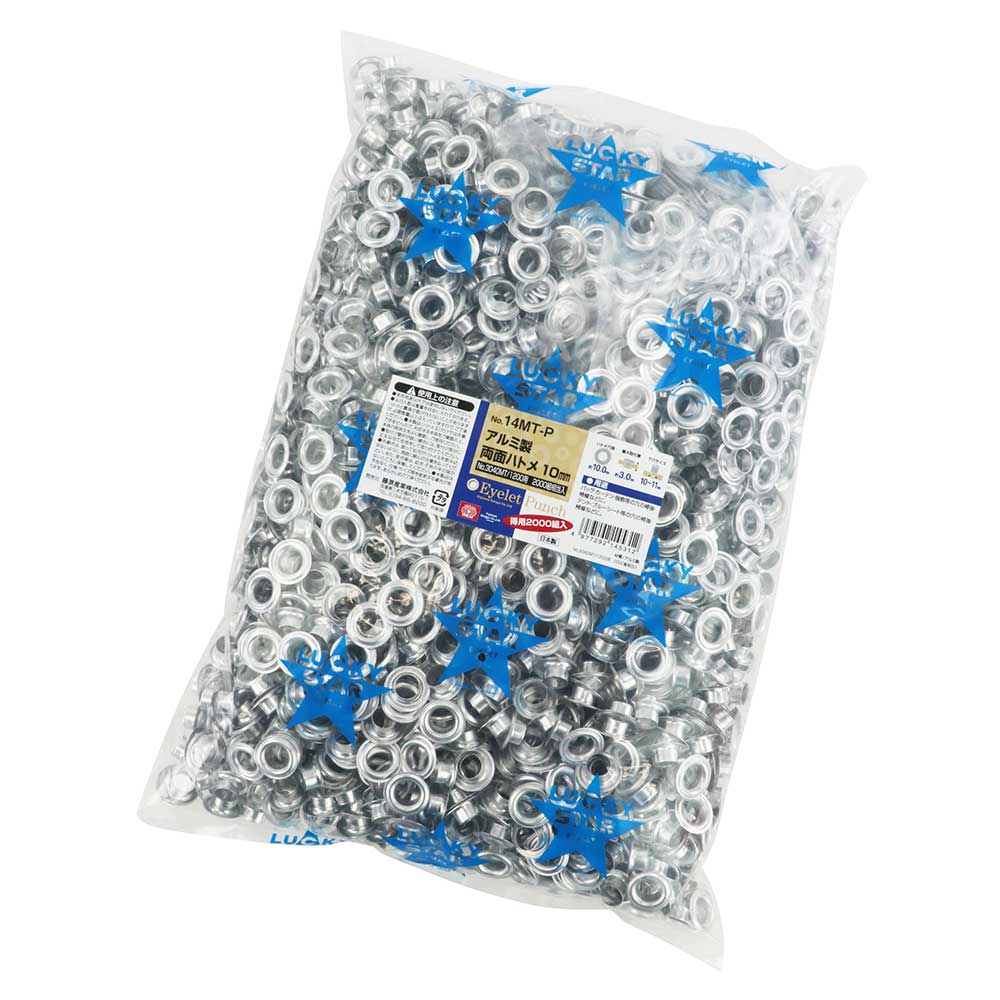 両面ハトメ玉アルミ 10mm NO.14MT-P2000S 【直送品】 返品・キャンセル・他商品と同時購入は不可 - Image 2