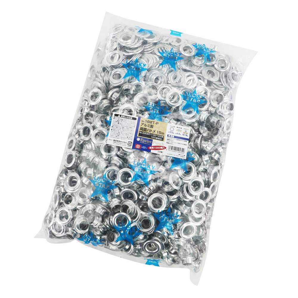両面ハトメ玉アルミ 15mm NO.16MT-P1000S 【直送品】 返品・キャンセル・他商品と同時購入は不可 - Image 2