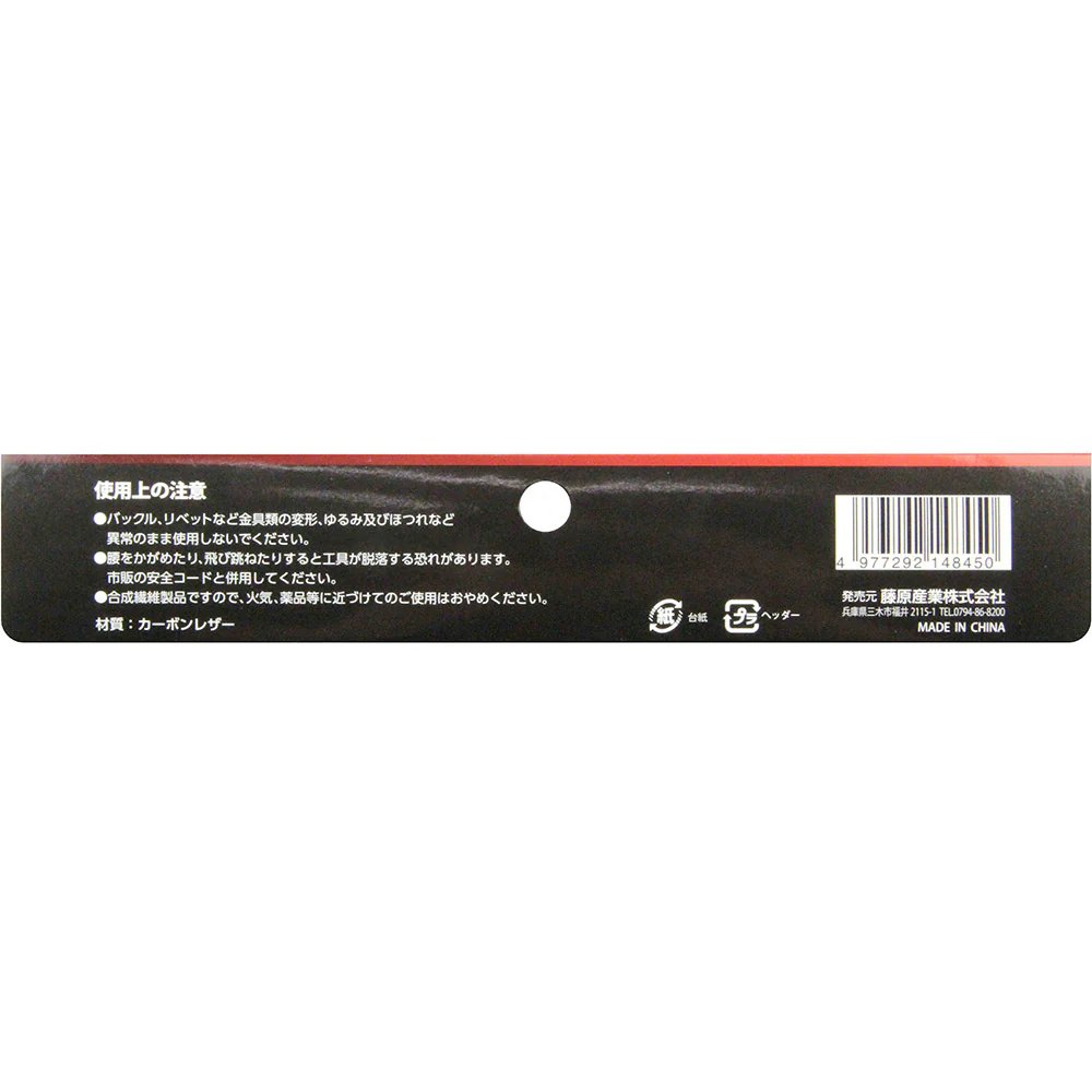 カーボンレザー釘袋 SK-CLK-BPブラック 【直送品】 返品・キャンセル・他商品と同時購入は不可 - Image 9