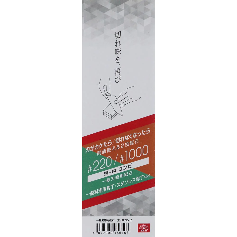 一般刃物用砥石 荒・中コンビ #220/#1000 【直送品】 返品・キャンセル・他商品と同時購入は不可 - Image 6