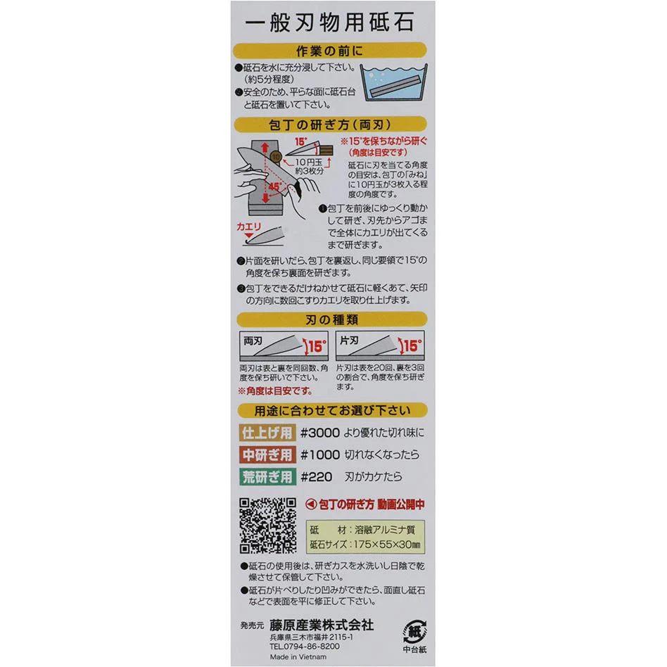 一般刃物用砥石 荒・中コンビ #220/#1000 【直送品】 返品・キャンセル・他商品と同時購入は不可 - Image 7
