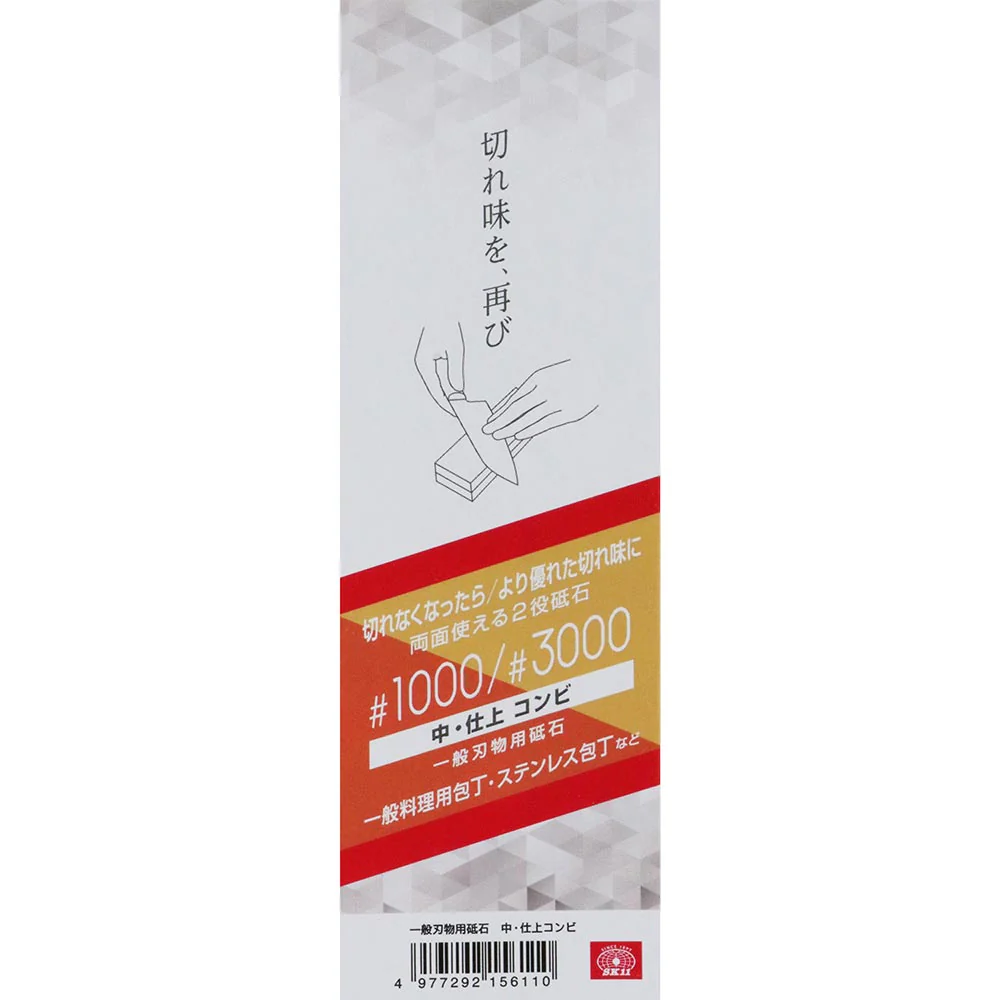 一般刃物砥石 中・仕上コンビ #1000/#3000 【直送品】 返品・キャンセル・他商品と同時購入は不可 - Image 6