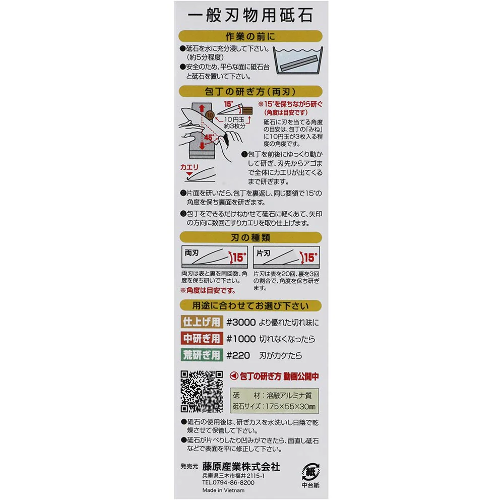 一般刃物砥石 中・仕上コンビ #1000/#3000 【直送品】 返品・キャンセル・他商品と同時購入は不可 - Image 7