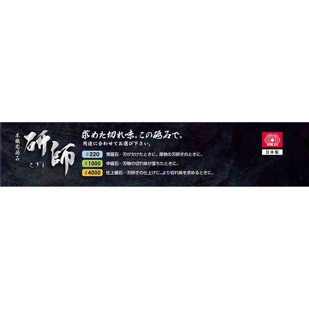 本職用砥石 研師 #220 【直送品】 返品・キャンセル・他商品と同時購入は不可 - Image 3