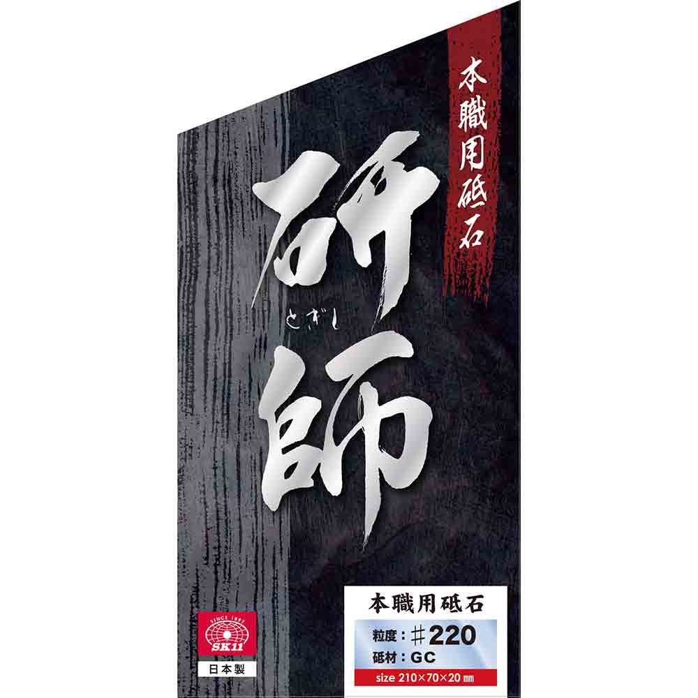 本職用砥石 研師 #220 【直送品】 返品・キャンセル・他商品と同時購入は不可 - Image 4