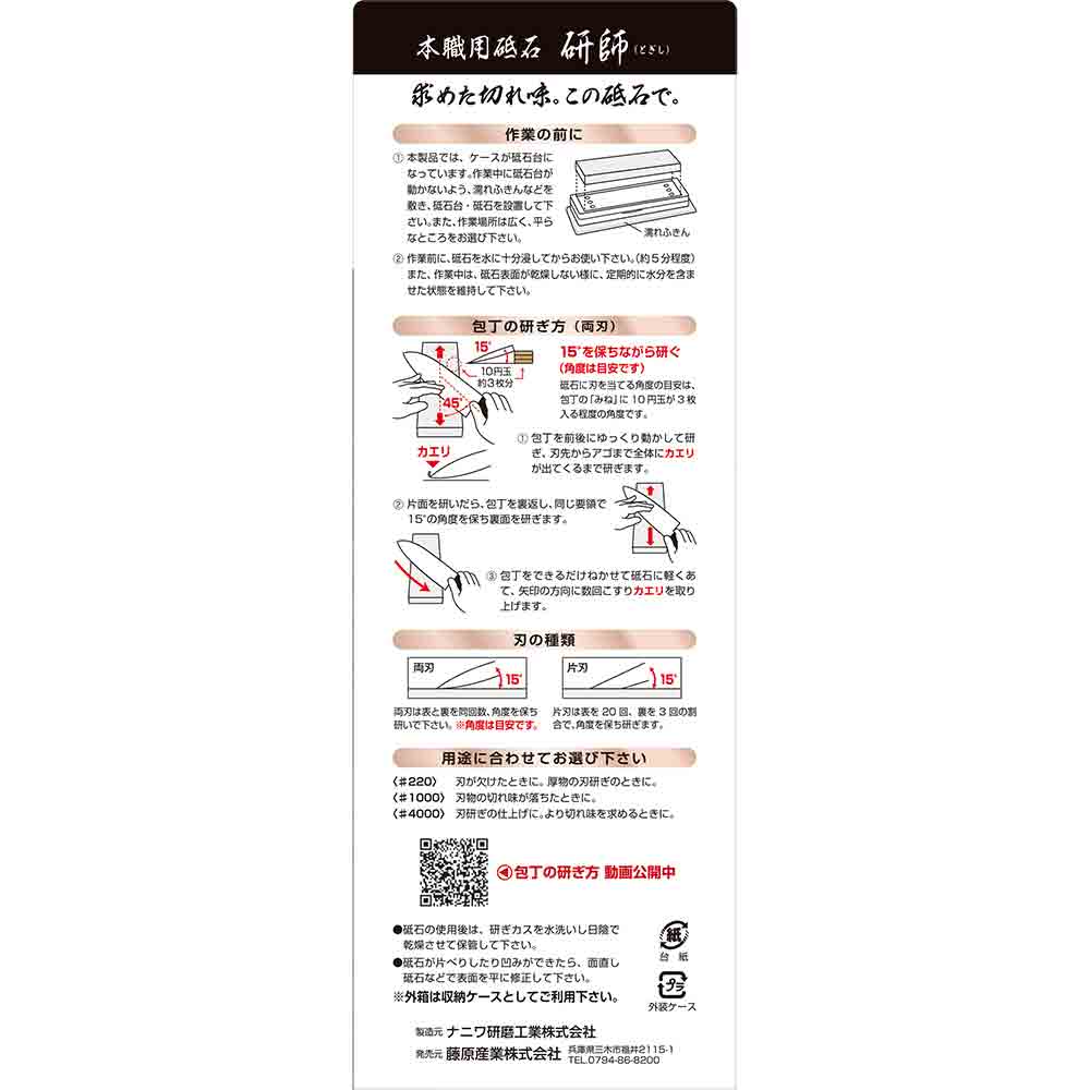 本職用砥石 研師 #4000 【直送品】 返品・キャンセル・他商品と同時購入は不可 - Image 5