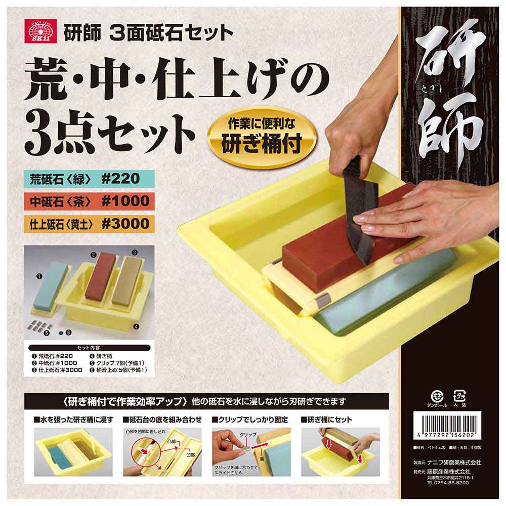 研師 3面砥石 #220/1000/3000 【直送品】 返品・キャンセル・他商品と同時購入は不可 - Image 7