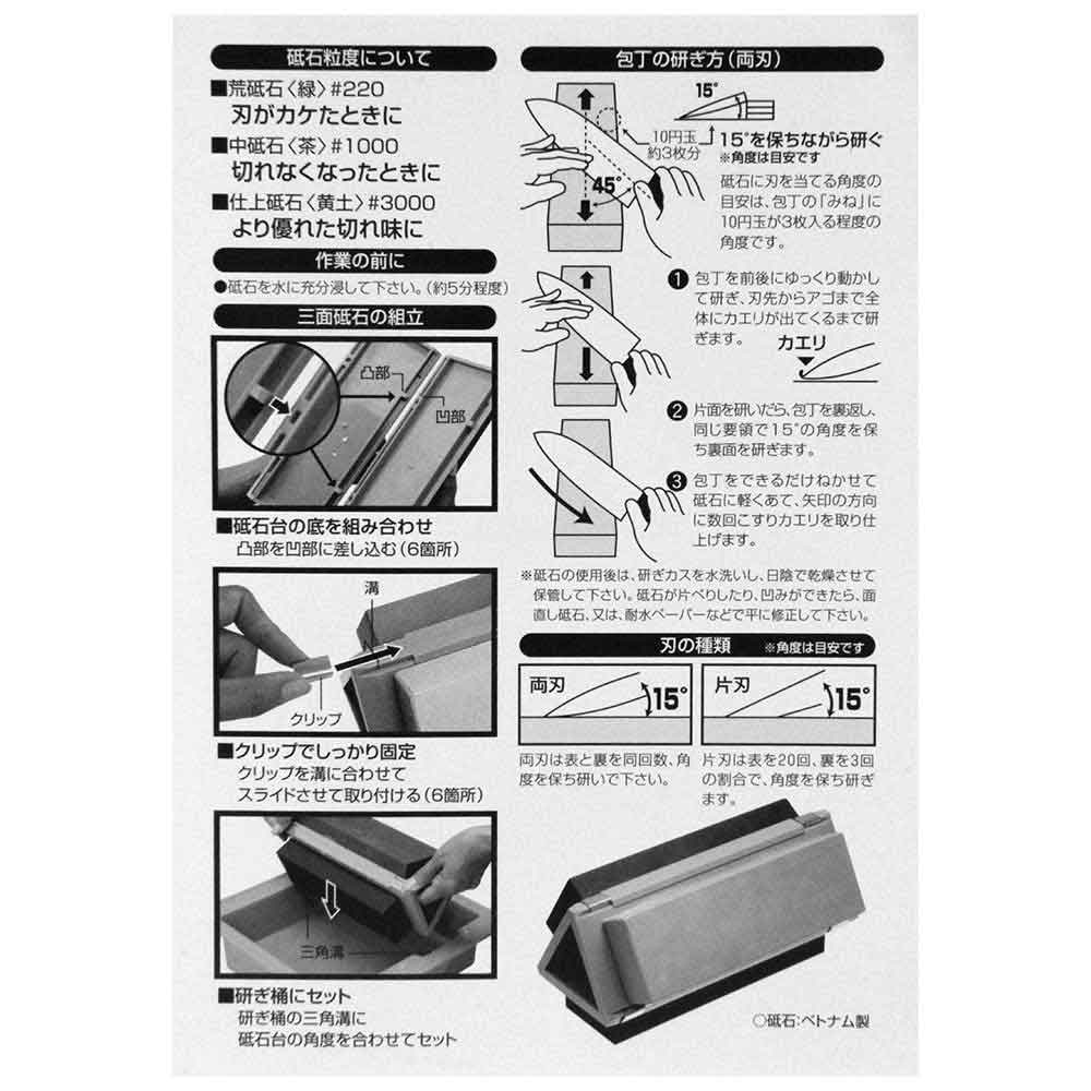研師 3面砥石 #220/1000/3000 【直送品】 返品・キャンセル・他商品と同時購入は不可 - Image 8