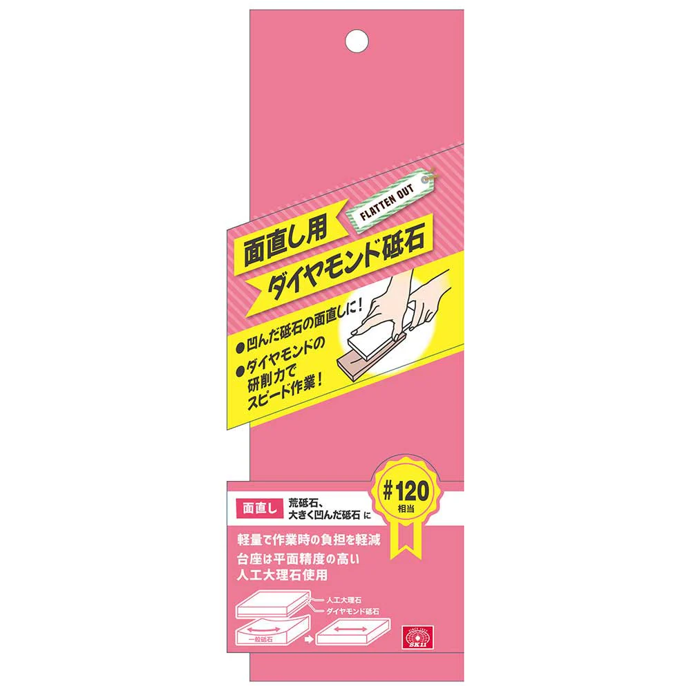 面直し用ダイヤモンド砥石 #120 【直送品】 返品・キャンセル・他商品と同時購入は不可 - Image 3