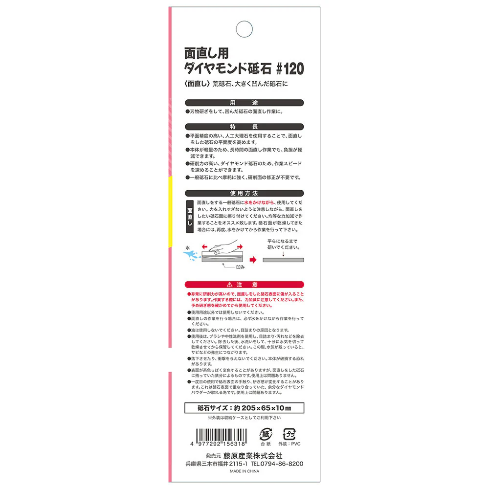 面直し用ダイヤモンド砥石 #120 【直送品】 返品・キャンセル・他商品と同時購入は不可 - Image 4