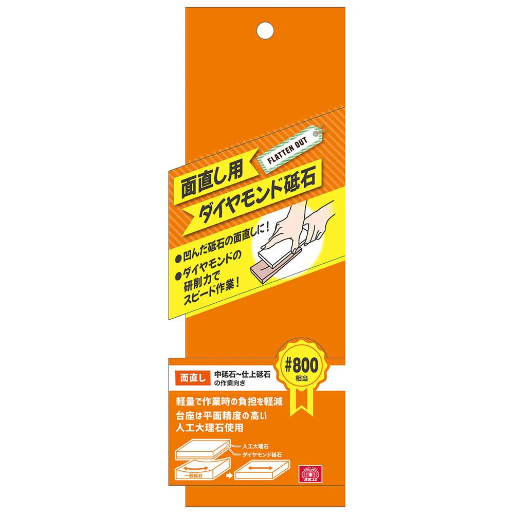 面直し用ダイヤモンド砥石 #800 【直送品】 返品・キャンセル・他商品と同時購入は不可 - Image 3