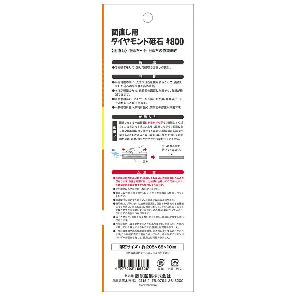 面直し用ダイヤモンド砥石 #800 【直送品】 返品・キャンセル・他商品と同時購入は不可 - Image 4