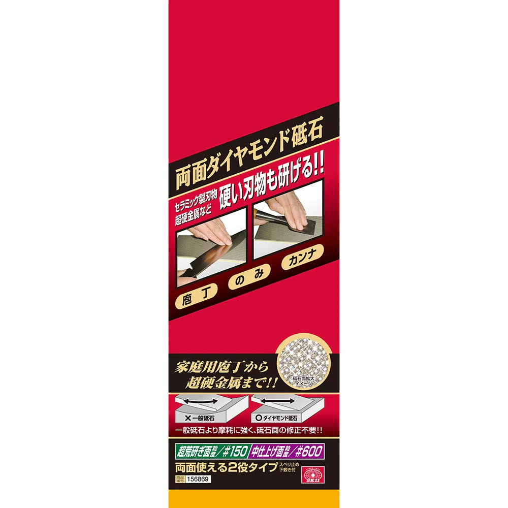 両面ダイヤモンド砥石 #150/#600 【直送品】 返品・キャンセル・他商品と同時購入は不可 - Image 5
