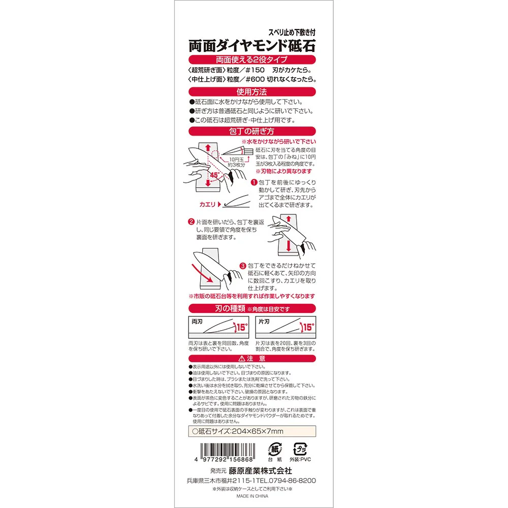 両面ダイヤモンド砥石 #150/#600 【直送品】 返品・キャンセル・他商品と同時購入は不可 - Image 6