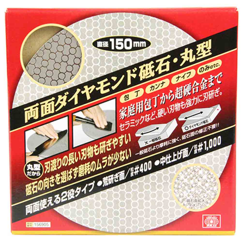 両面ダイヤモンド砥石・丸型 150MM 【直送品】 返品・キャンセル・他商品と同時購入は不可 - Image 2