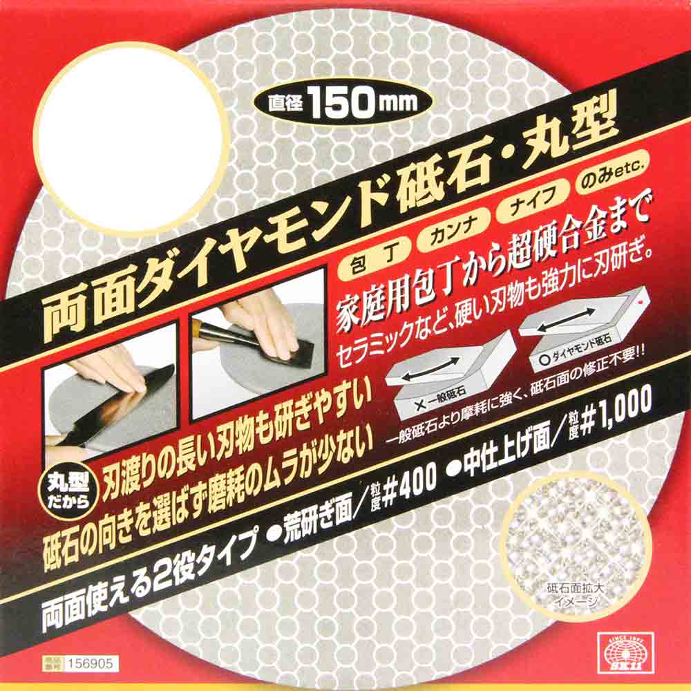 両面ダイヤモンド砥石・丸型 150MM 【直送品】 返品・キャンセル・他商品と同時購入は不可 - Image 3