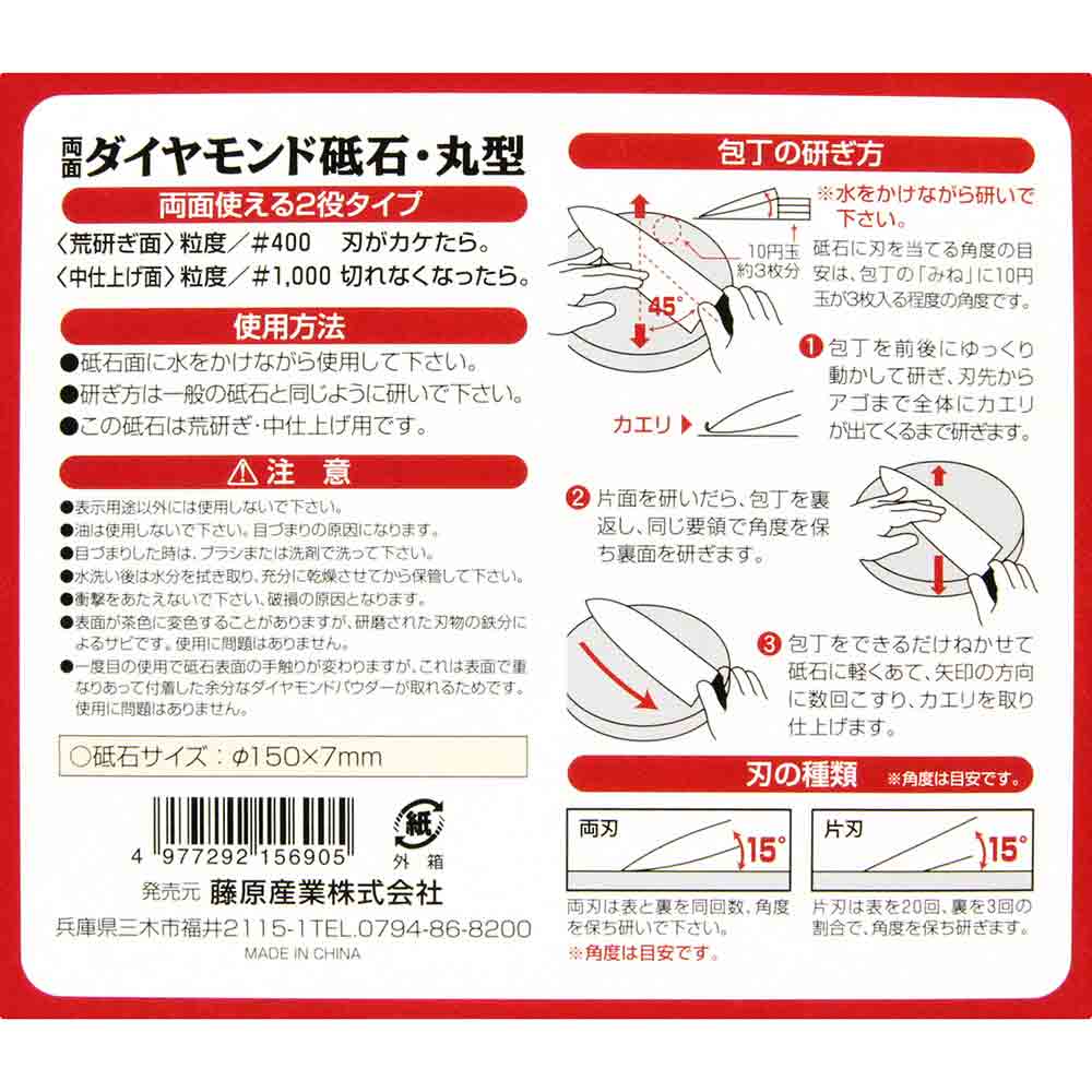 両面ダイヤモンド砥石・丸型 150MM 【直送品】 返品・キャンセル・他商品と同時購入は不可 - Image 4