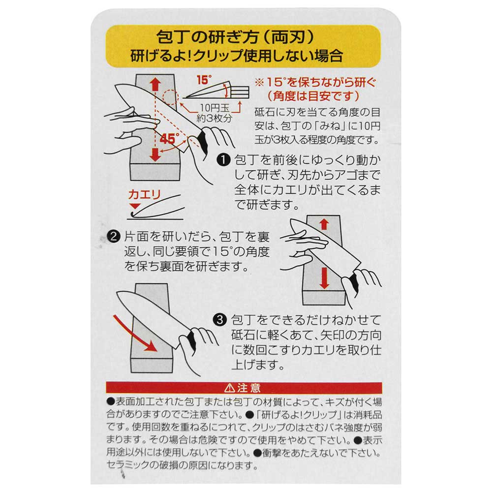 家庭用台付砥石 クリップ付 #1000/3000 【直送品】 返品・キャンセル・他商品と同時購入は不可 - Image 10