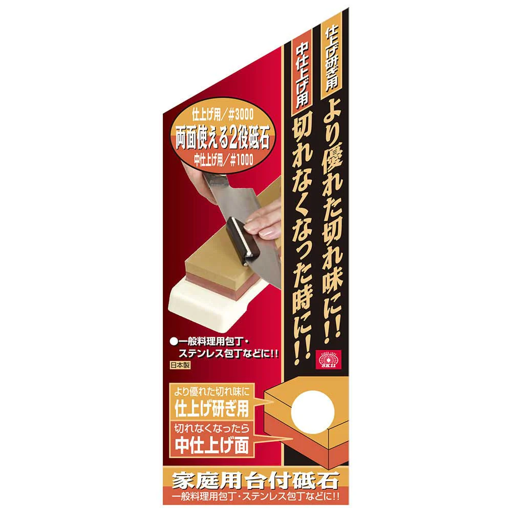 家庭用台付砥石 クリップ付 #1000/3000 【直送品】 返品・キャンセル・他商品と同時購入は不可 - Image 7