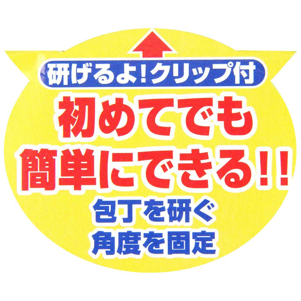 家庭用台付砥石 クリップ付 #1000/3000 【直送品】 返品・キャンセル・他商品と同時購入は不可 - Image 9
