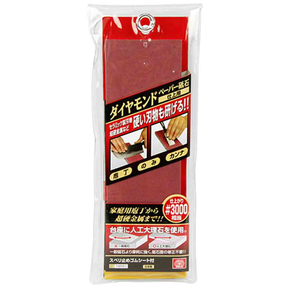 ダイヤモンドペーパー砥石仕上 #3000 【直送品】 返品・キャンセル・他商品と同時購入は不可 - Image 2