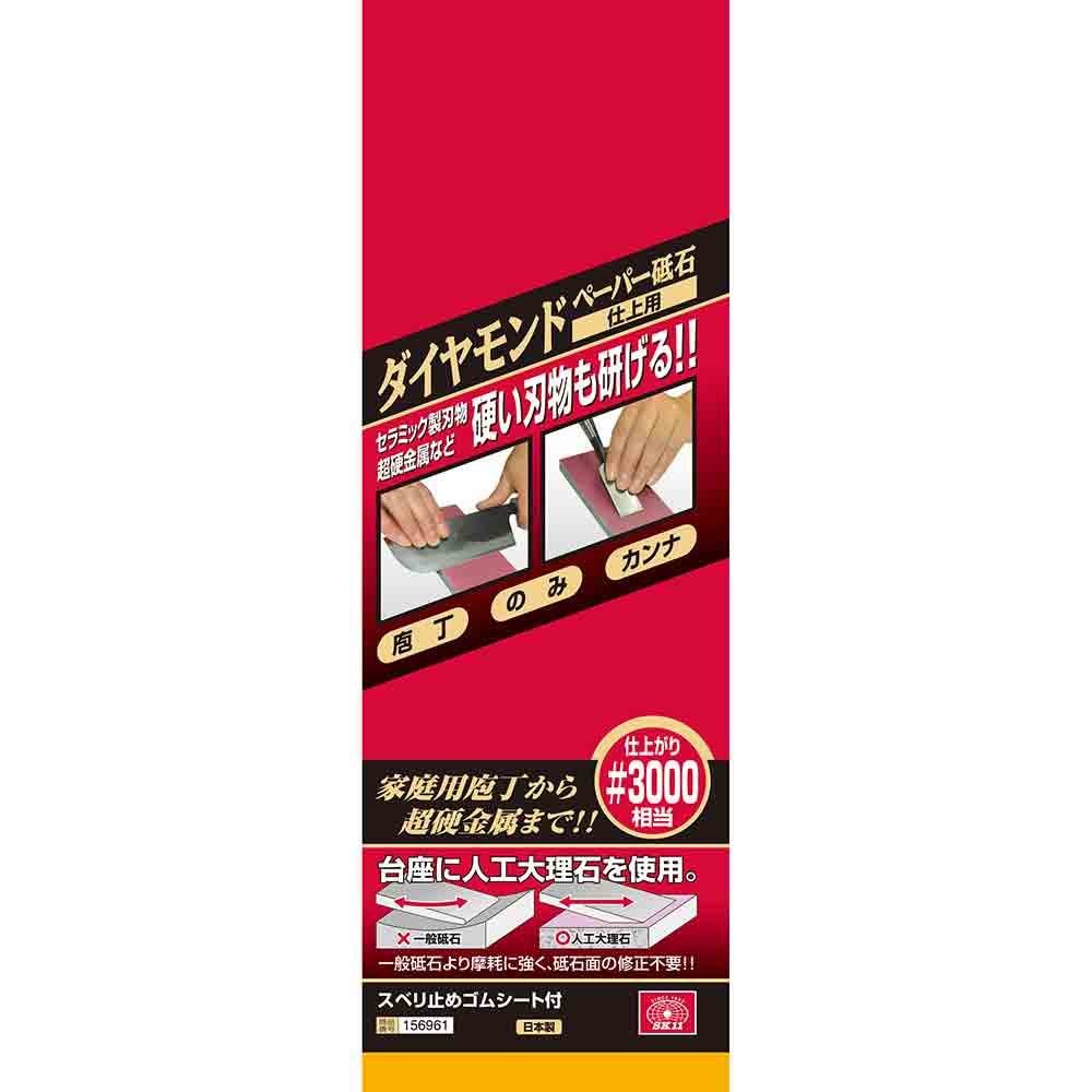 ダイヤモンドペーパー砥石仕上 #3000 【直送品】 返品・キャンセル・他商品と同時購入は不可 - Image 3