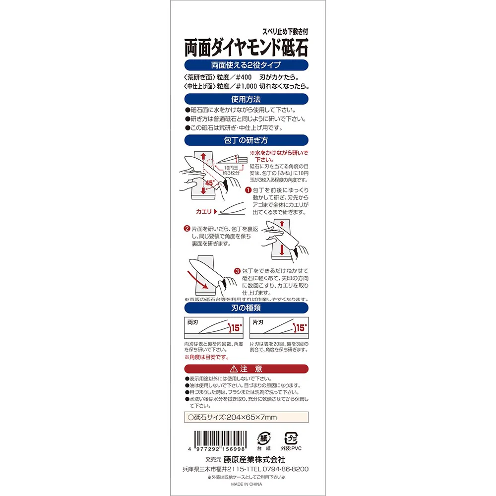 両面ダイヤモンド砥石 #400/#1000 【直送品】 返品・キャンセル・他商品と同時購入は不可 - Image 7