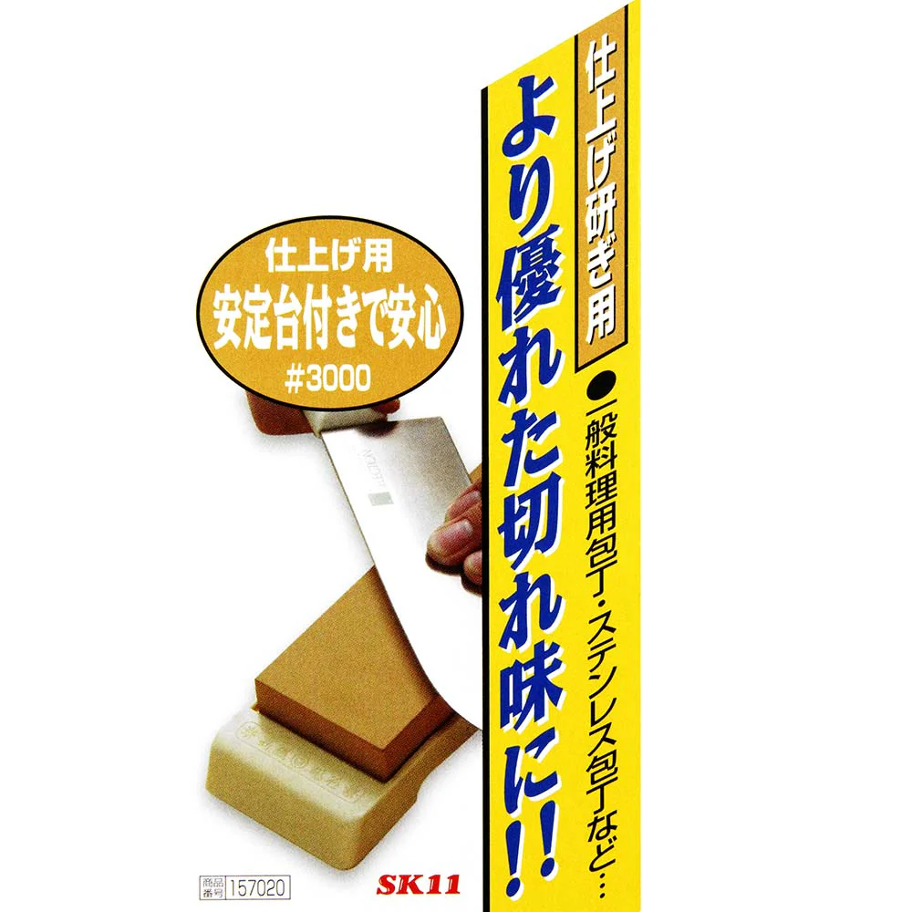家庭用台付砥石 仕上げ用 #3000 【直送品】 返品・キャンセル・他商品と同時購入は不可 - Image 4