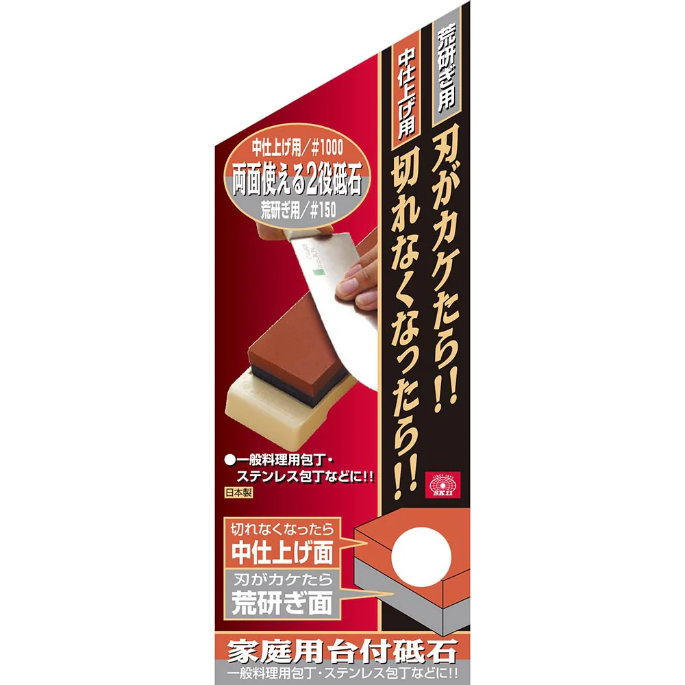家庭用台付砥石 両面コンビ #150/#1000 【直送品】 返品・キャンセル・他商品と同時購入は不可 - Image 4