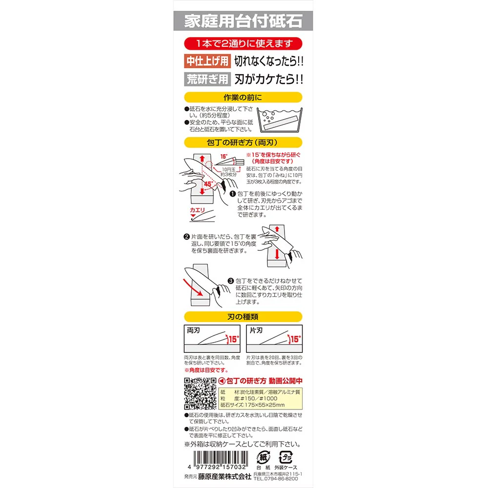 家庭用台付砥石 両面コンビ #150/#1000 【直送品】 返品・キャンセル・他商品と同時購入は不可 - Image 5