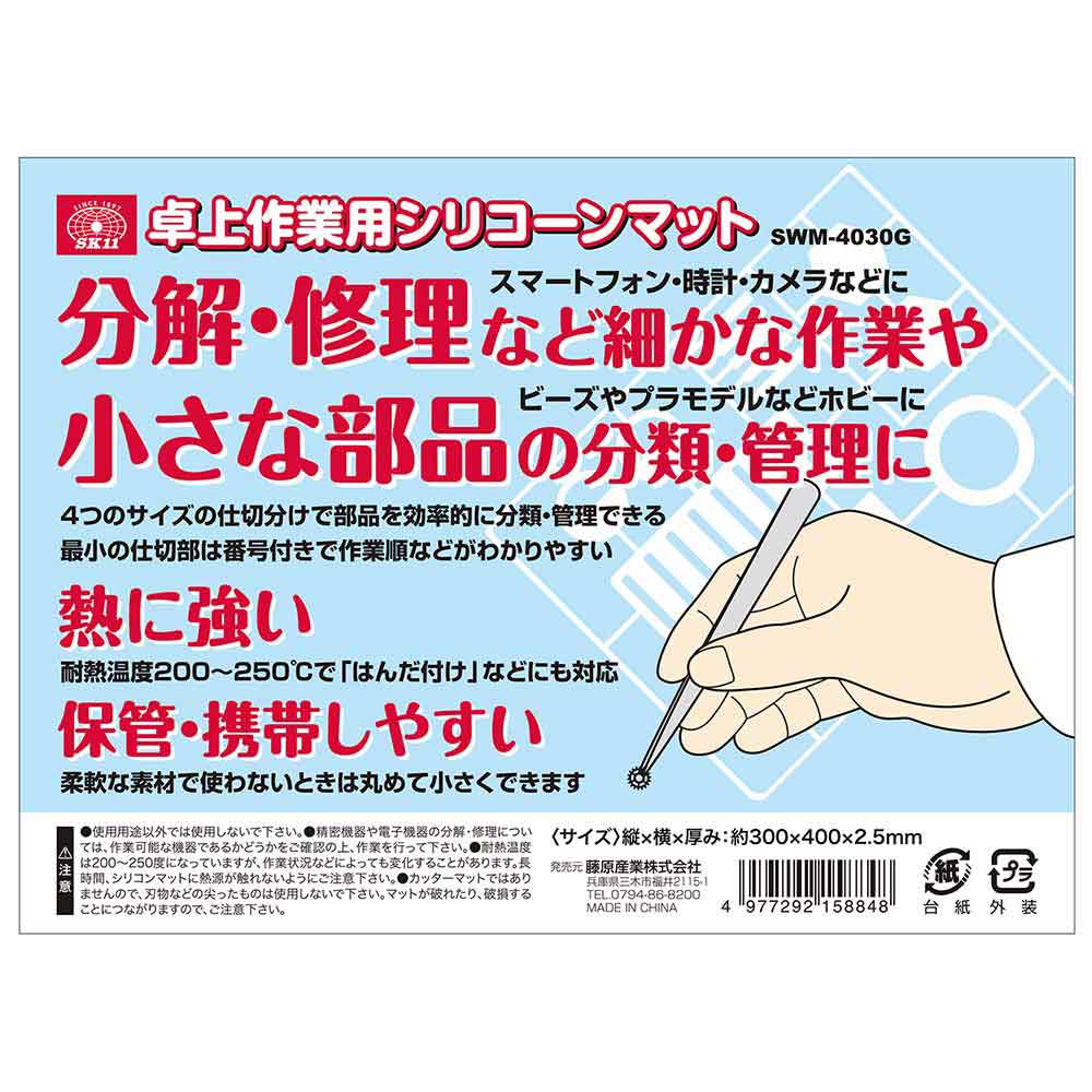 卓上作業用シリコーンマット SWM-4030G 【直送品】 返品・キャンセル・他商品と同時購入は不可 - Image 6