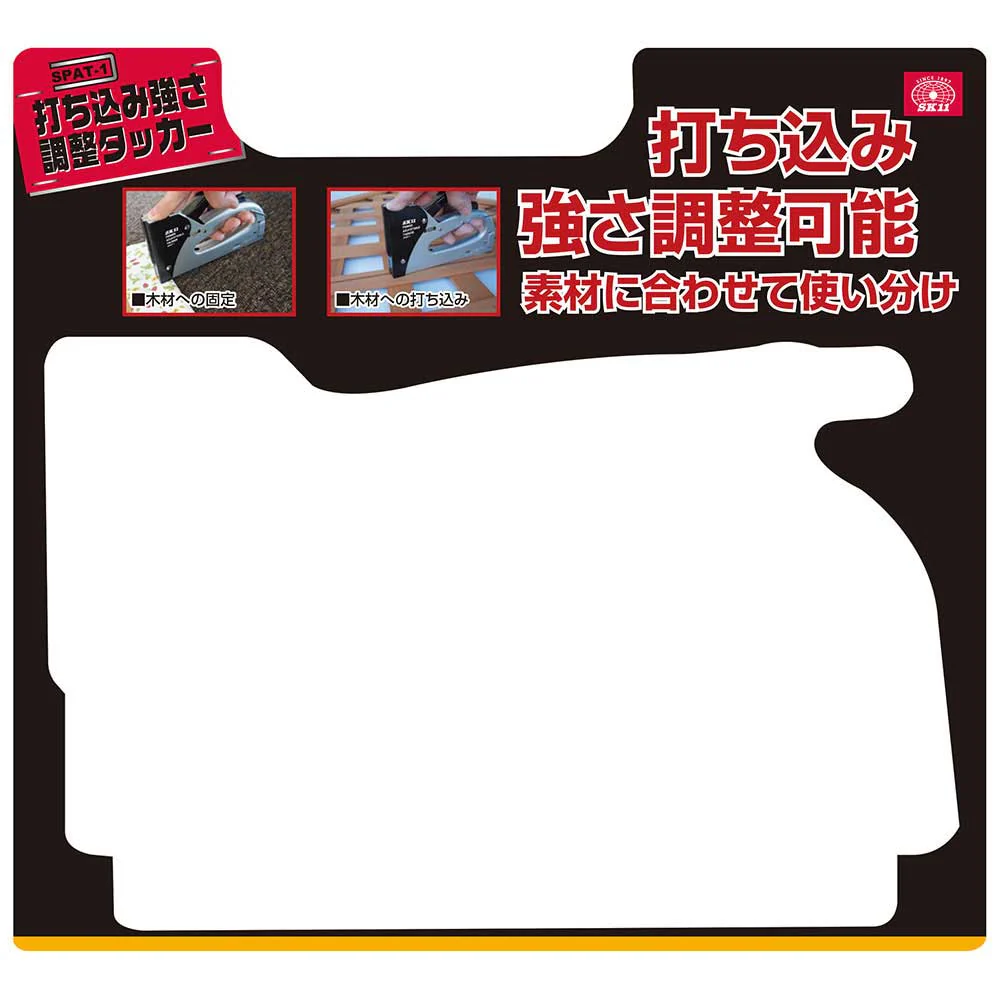 打ち込み強さ調整タッカー SPAT-1 【直送品】 返品・キャンセル・他商品と同時購入は不可 - Image 7