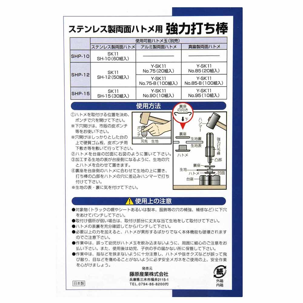 強力打ち棒 両面15mm用 SHP-15 【直送品】 返品・キャンセル・他商品と同時購入は不可 - Image 5