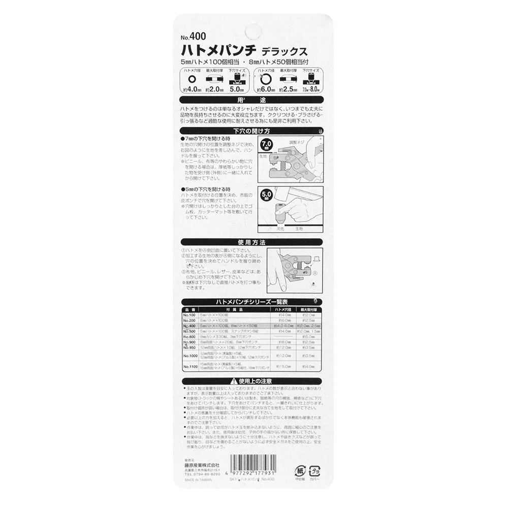 ハトメパンチ DX #400 兼用 【直送品】 返品・キャンセル・他商品と同時購入は不可 - Image 5