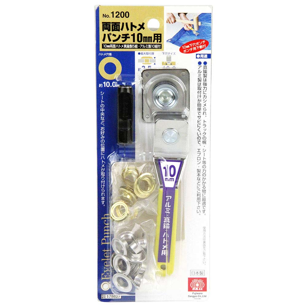両面ハトメパンチ 10mm NO.1200 【直送品】 返品・キャンセル・他商品と同時購入は不可 - Image 2