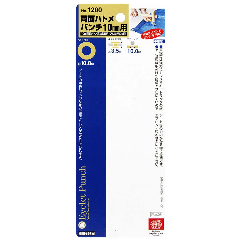 両面ハトメパンチ 10mm NO.1200 【直送品】 返品・キャンセル・他商品と同時購入は不可 - Image 4