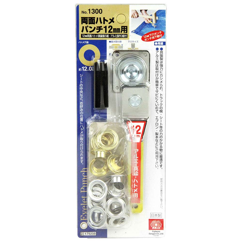 両面ハトメパンチ 12mm NO.1300 【直送品】 返品・キャンセル・他商品と同時購入は不可 - Image 2