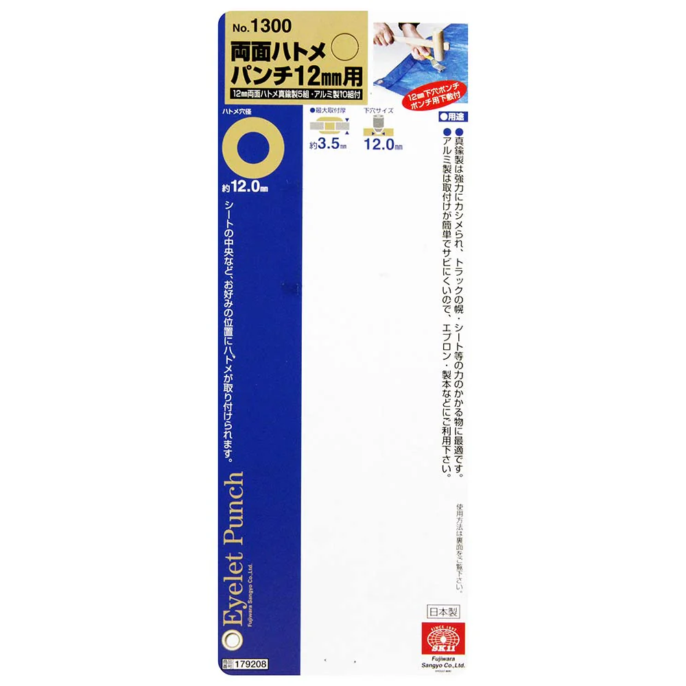 両面ハトメパンチ 12mm NO.1300 【直送品】 返品・キャンセル・他商品と同時購入は不可 - Image 3