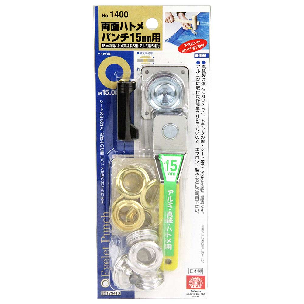 両面ハトメパンチ 15mm NO.1400 【直送品】 返品・キャンセル・他商品と同時購入は不可 - Image 2