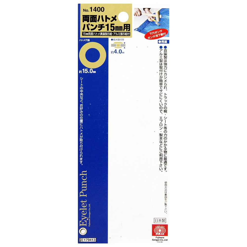 両面ハトメパンチ 15mm NO.1400 【直送品】 返品・キャンセル・他商品と同時購入は不可 - Image 4