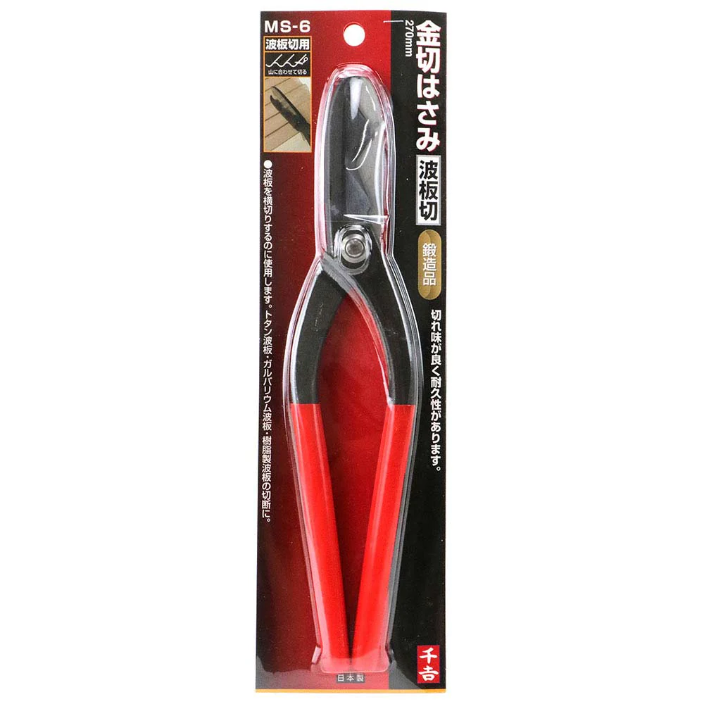 金切鋏 波板切 270MM MS-6 【直送品】 返品・キャンセル・他商品と同時購入は不可 - Image 2