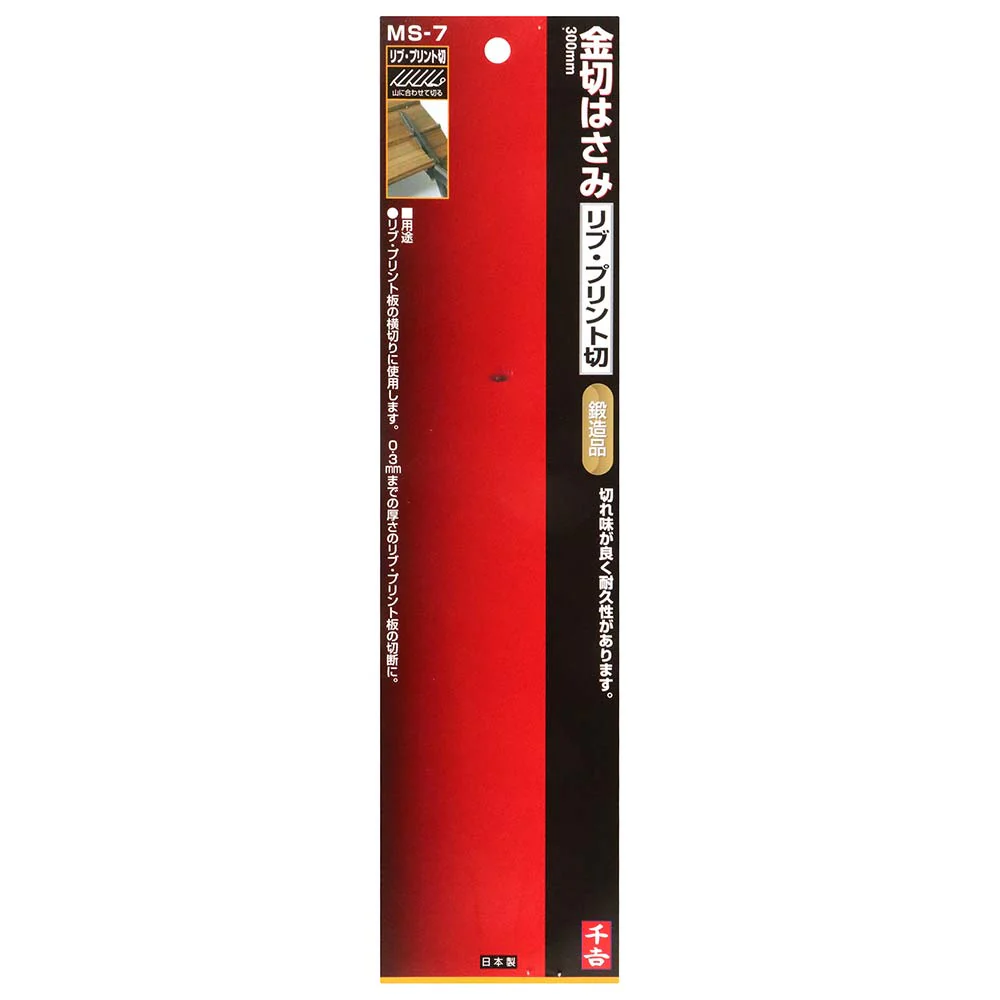 金切鋏 プリント切 300MM MS-7 【直送品】 返品・キャンセル・他商品と同時購入は不可 - Image 4