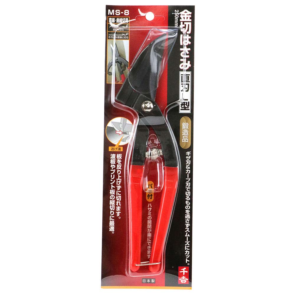 金切鋏 直線・曲線切L型 250MM MS-8 【直送品】 返品・キャンセル・他商品と同時購入は不可 - Image 2