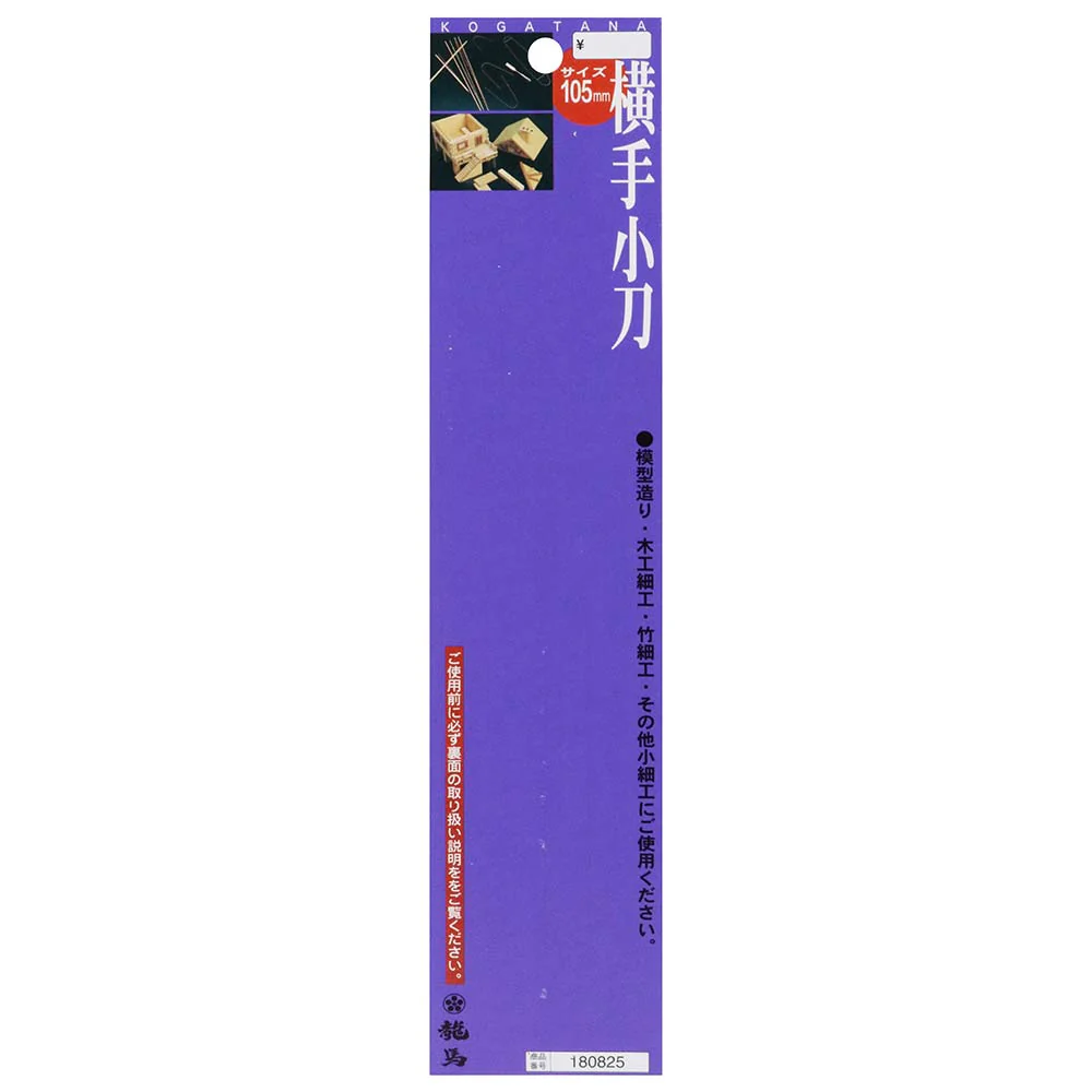 横手小刀 サック付き 105MM 【直送品】 返品・キャンセル・他商品と同時購入は不可 - Image 4
