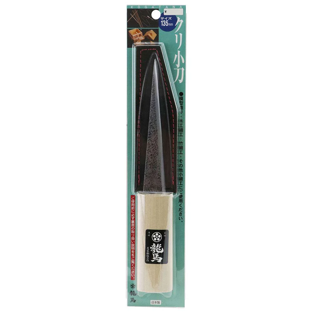 クリ小刀 サック付き 135MM 【直送品】 返品・キャンセル・他商品と同時購入は不可 - Image 2